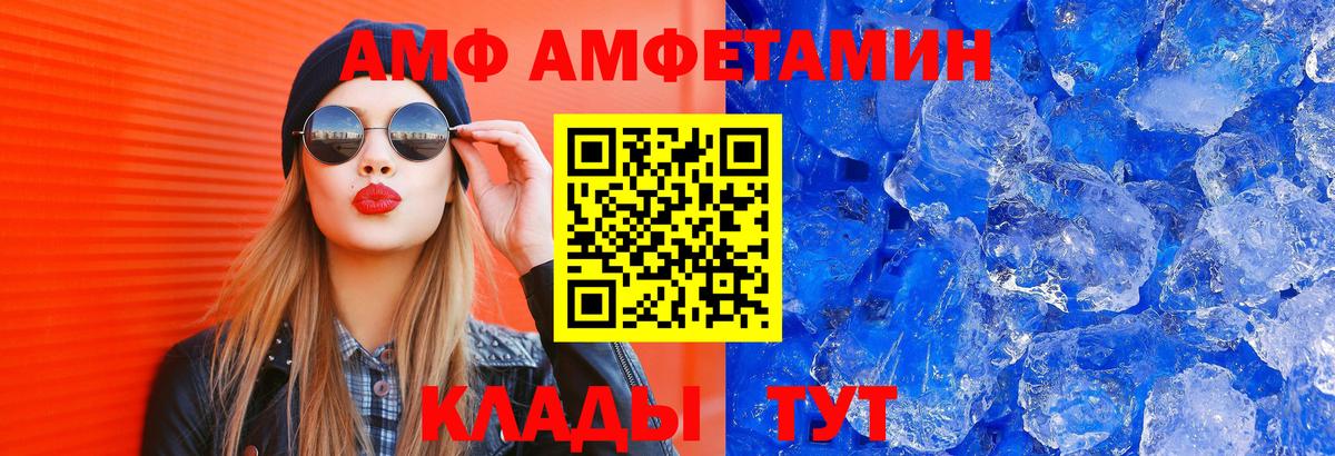 АМФЕТАМИН Розовый Родники