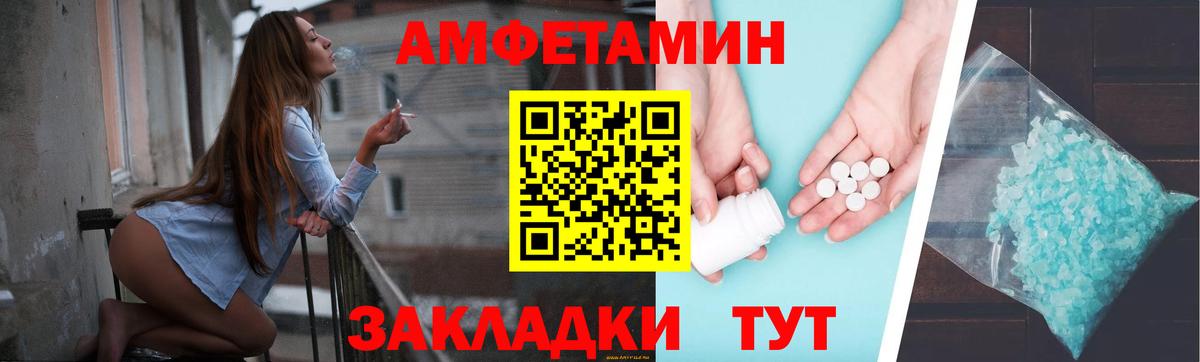 Амфетамин  Вход с VPN  Родники  Amphetamine Premium 