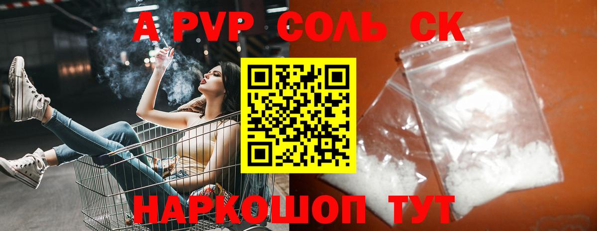 Альфа ПВП СК КРИС Родники