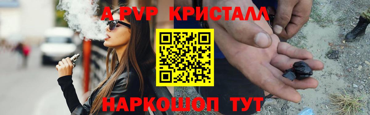 А ПВП VHQ  Alpha-PVP кристаллы  Вход с VPN  Родники  A-PVP Crystall 