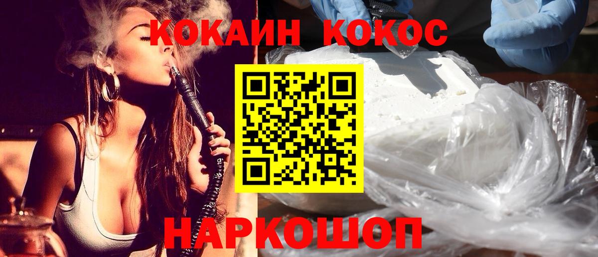 COCAIN 98%  Кокаин 98%  Cocaine  Родники  Вход с VPN 