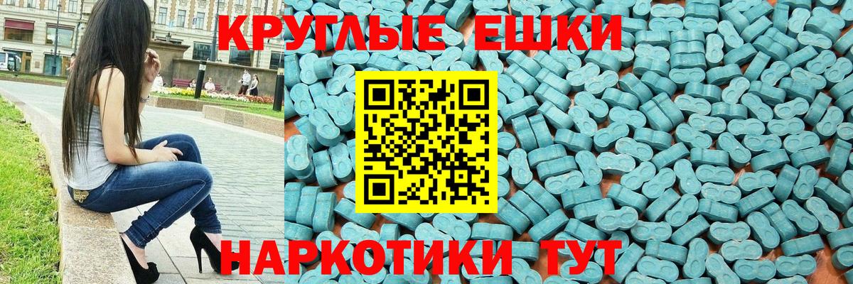 Экстази  Экстази DUBAI  Ecstasy Philipp Plein  Вход с VPN  Родники 