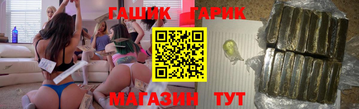ГАШ  Гашиш Cannabis  Вход с VPN  Родники  ГАШИШ гарик 