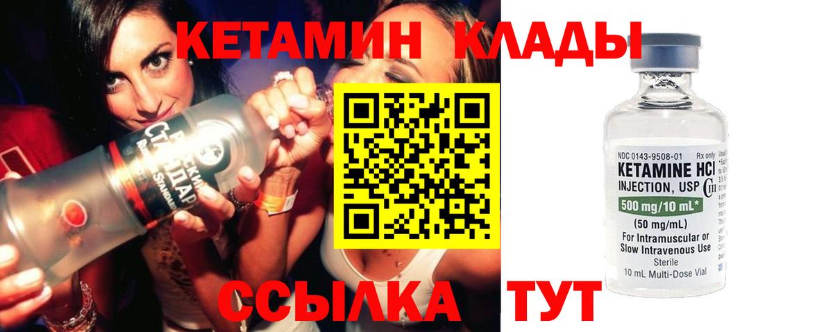 Родники  shop официальный сайт  omg вход  Вход с VPN  КЕТАМИН VHQ 