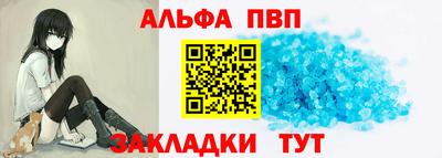 альфа пвп Севастополь