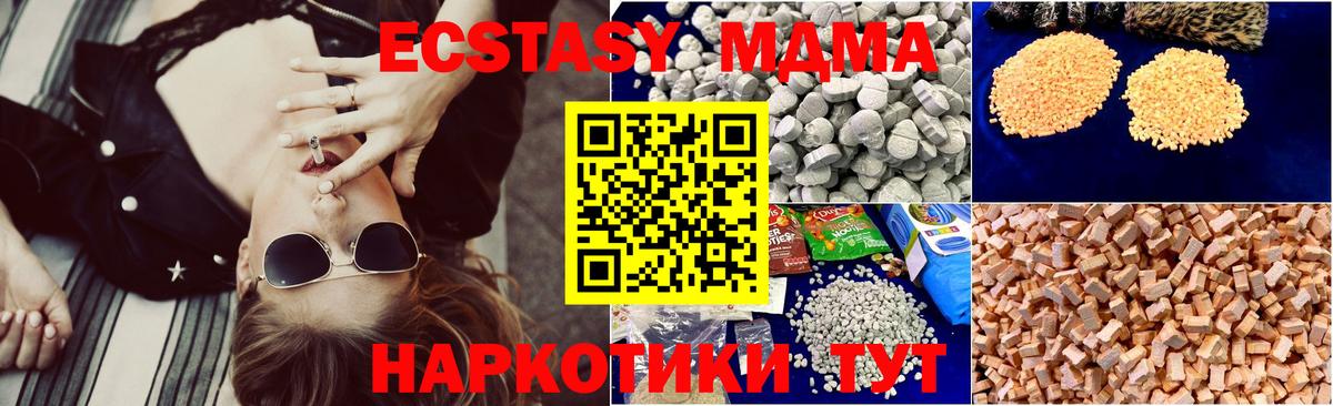 Родники  MDMA crystal  Вход с VPN  МДМА Molly 