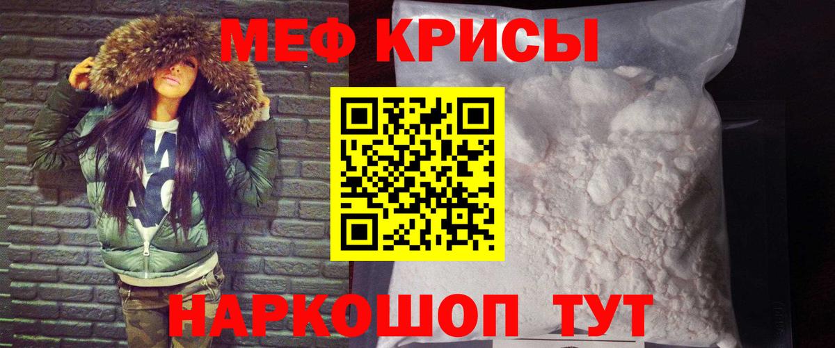 Меф мука Родники