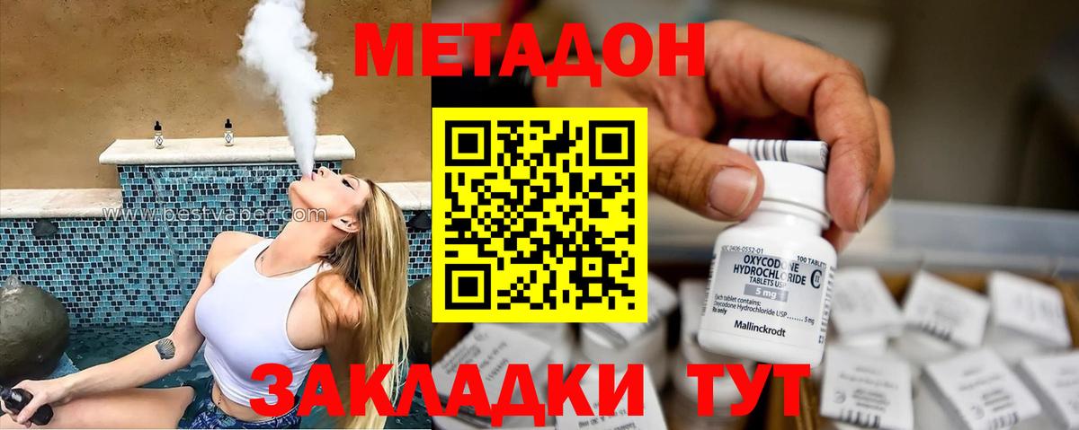 Родники  Метадон VHQ  Вход с VPN  mega как зайти  МЕТАДОН methadone 