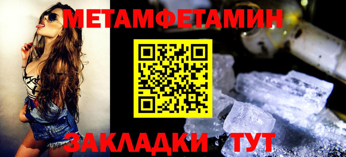 Родники  МЕТАМФЕТАМИН витя  Вход с VPN 