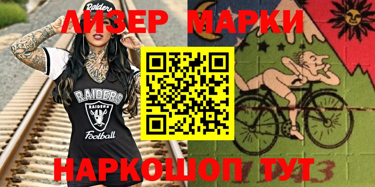 Марки N-bome 1,5мг Родники