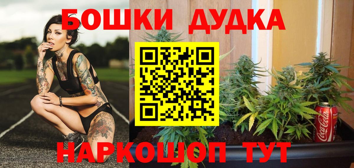 МАРИХУАНА OG Kush  Конопля план  Родники  Вход с VPN  Каннабис Amnesia 